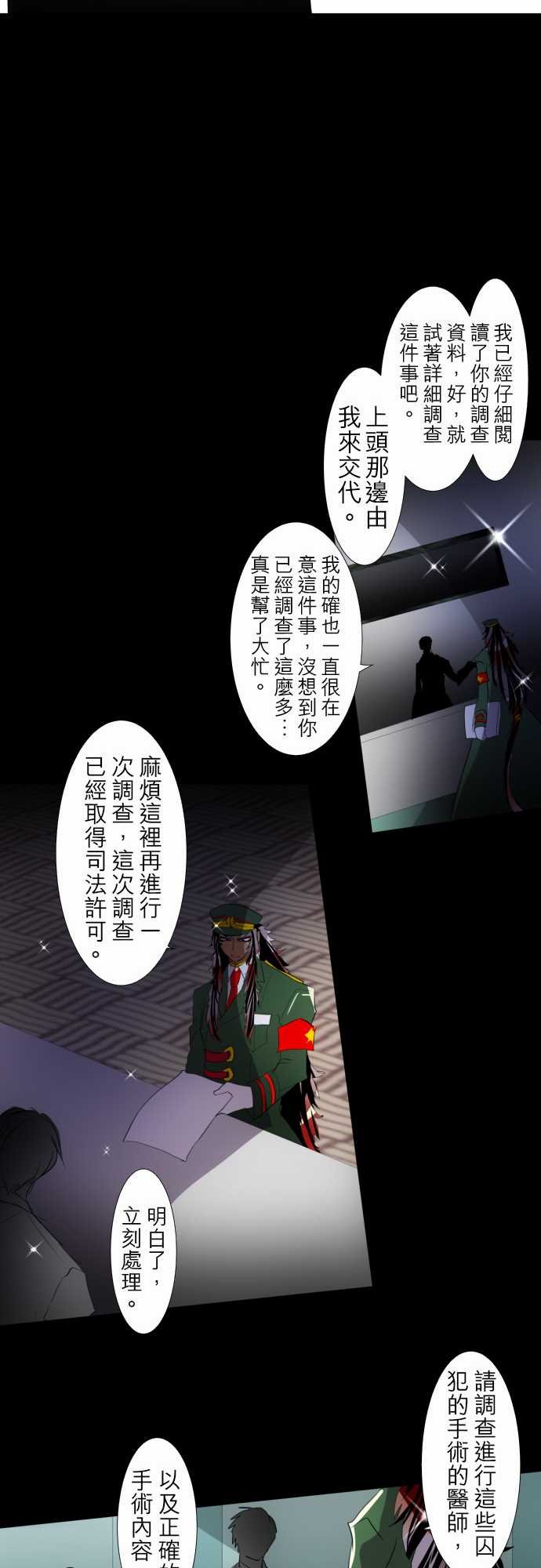 《黑白来看守所》漫画 115集