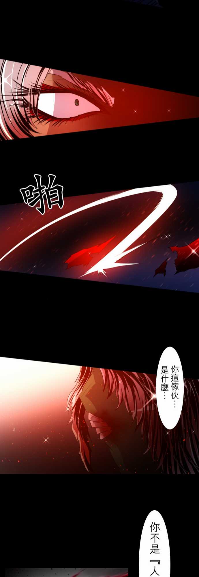 《黑白来看守所》漫画 115集