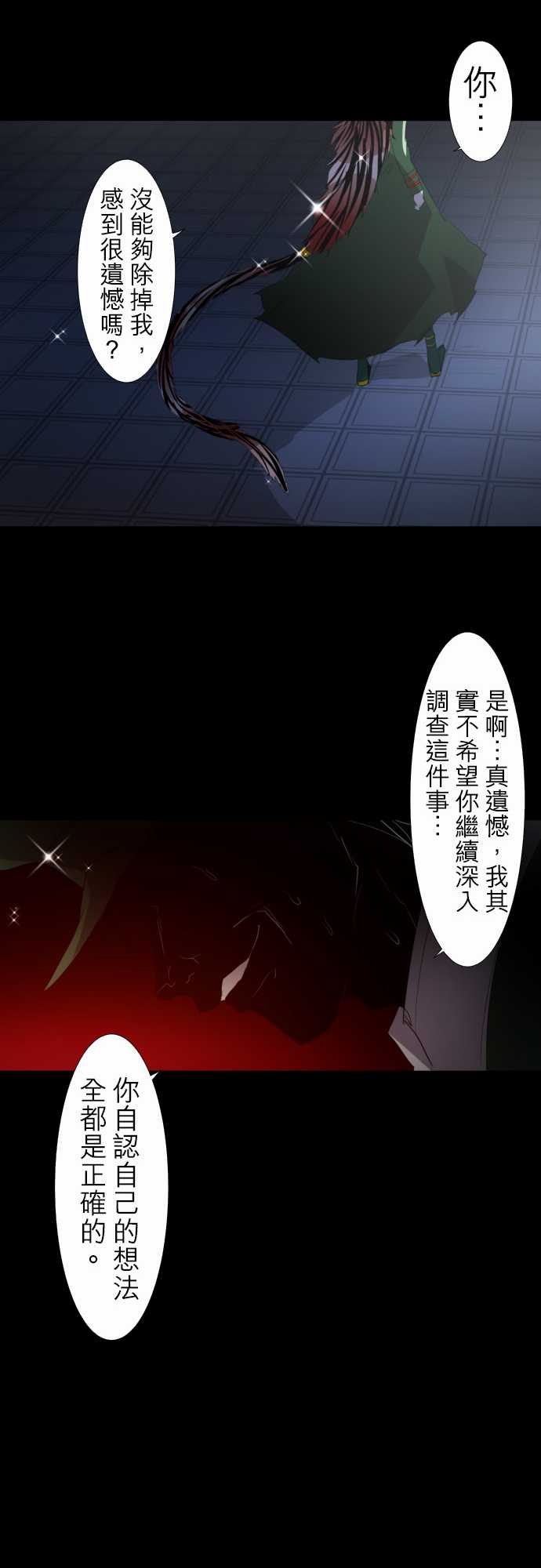 《黑白来看守所》漫画 115集