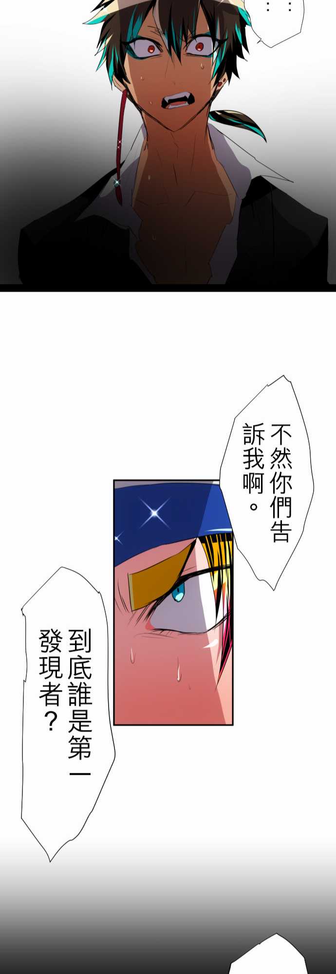 《黑白来看守所》漫画 115集