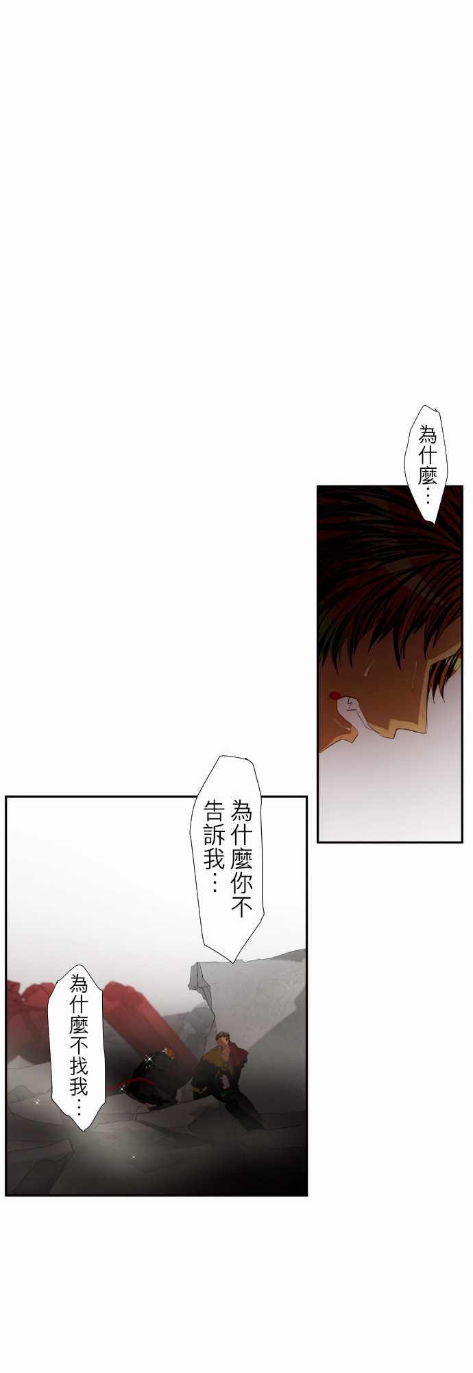 《黑白来看守所》漫画 117集