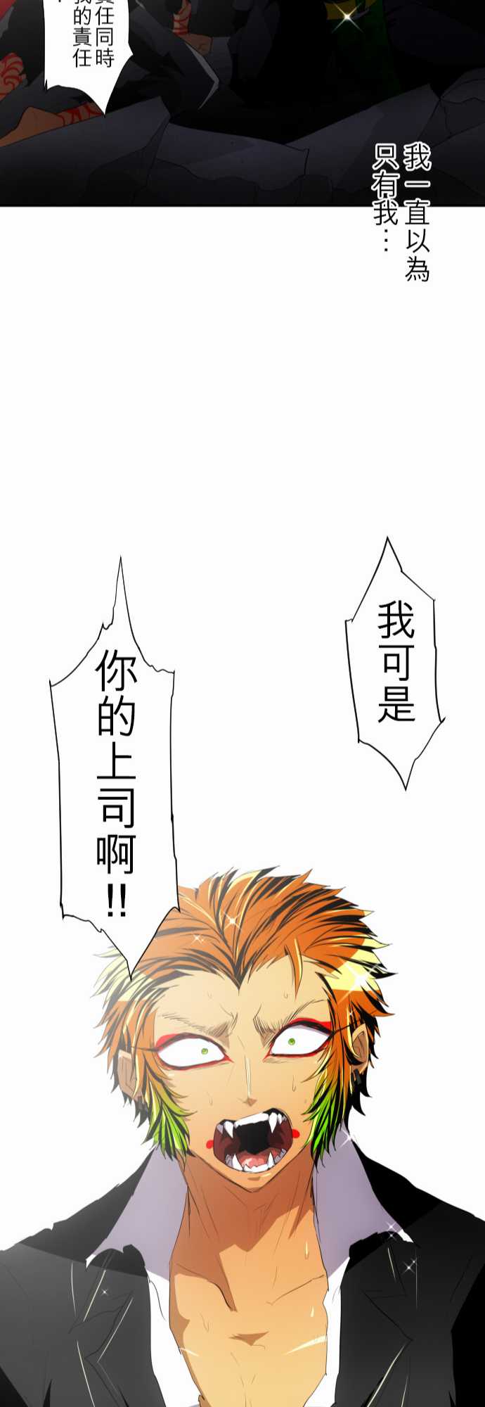 《黑白来看守所》漫画 117集