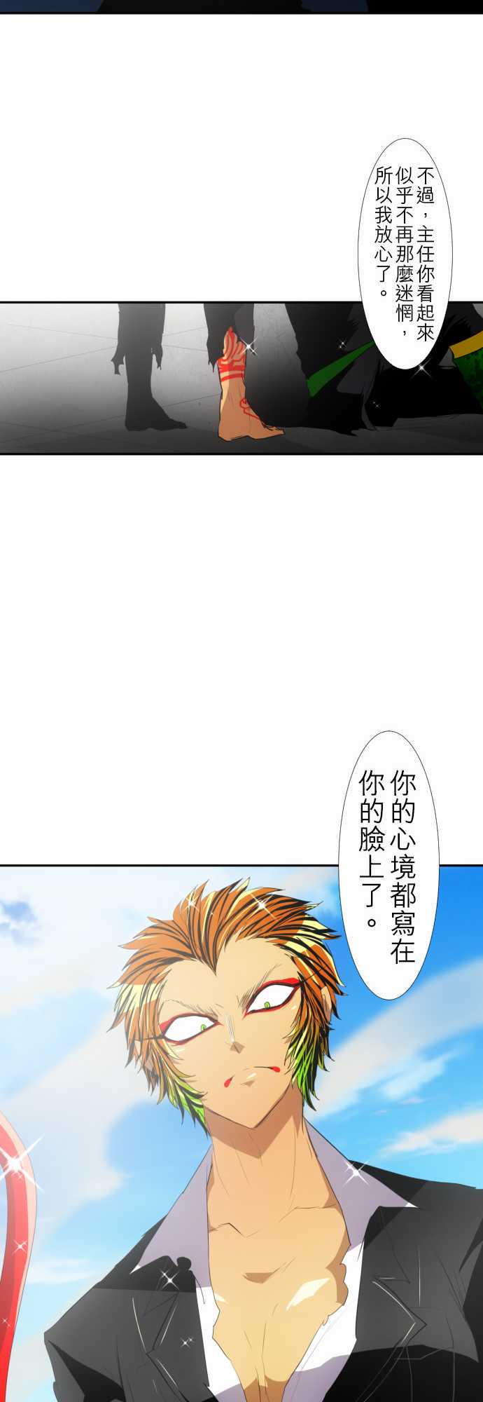 《黑白来看守所》漫画 117集