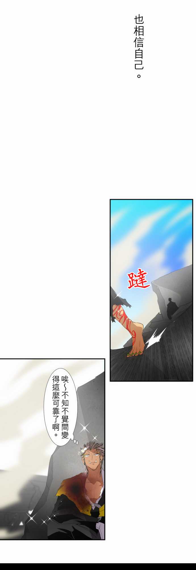 《黑白来看守所》漫画 117集