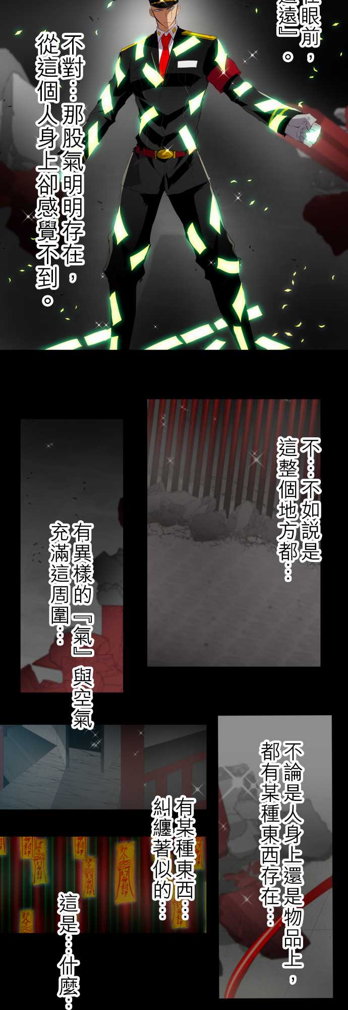 《黑白来看守所》漫画 119集