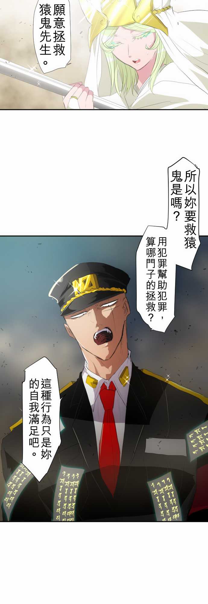 《黑白来看守所》漫画 119集