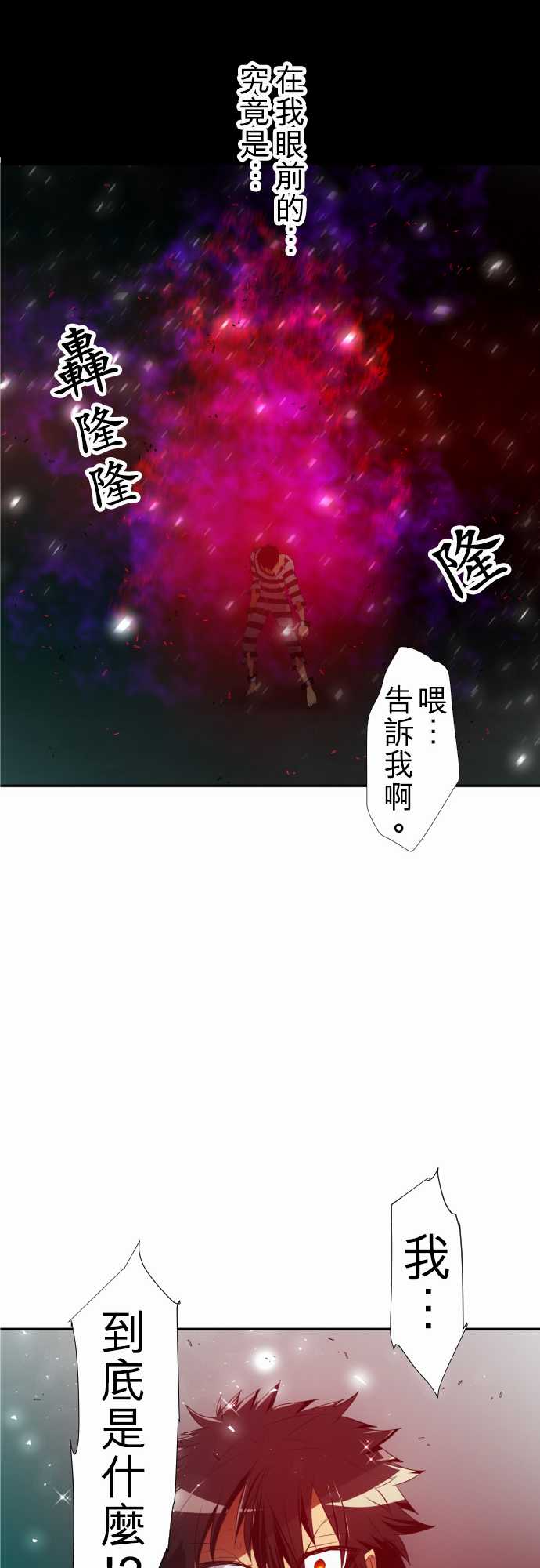 《黑白来看守所》漫画 119集