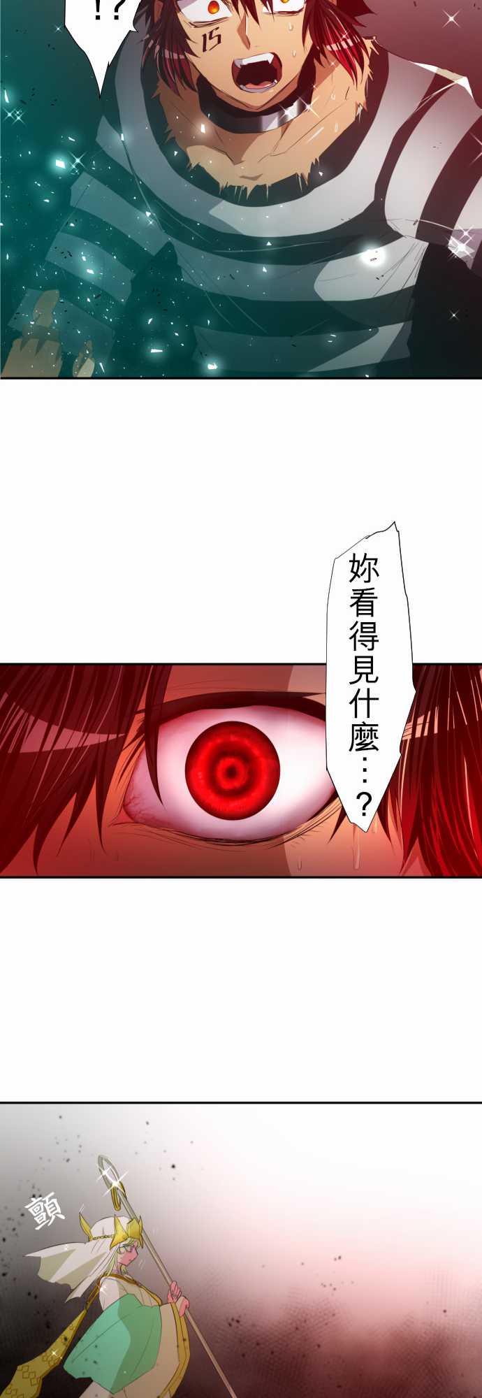 《黑白来看守所》漫画 119集