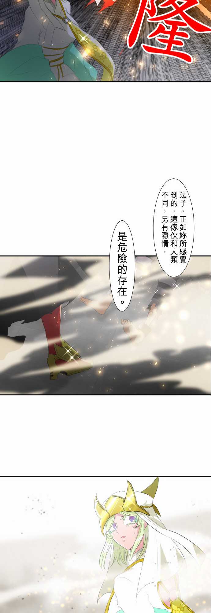 《黑白来看守所》漫画 119集