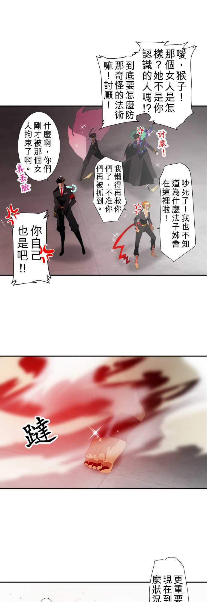 《黑白来看守所》漫画 119集