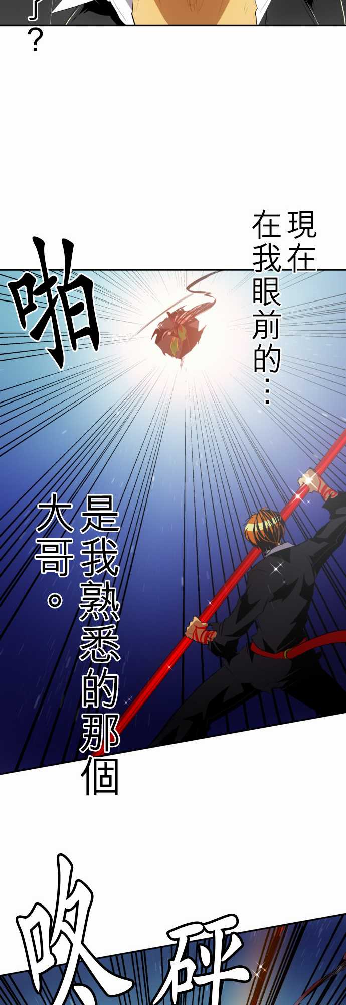 《黑白来看守所》漫画 123集