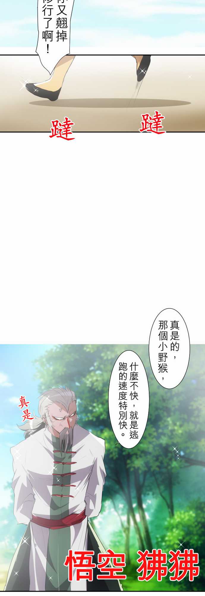 《黑白来看守所》漫画 123集