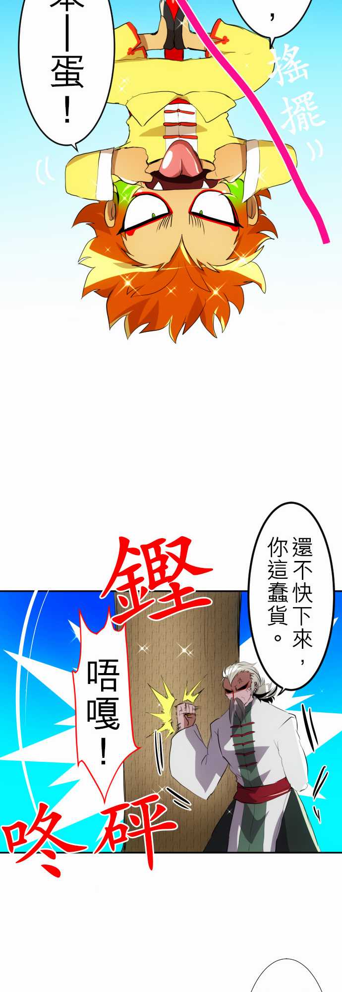 《黑白来看守所》漫画 123集