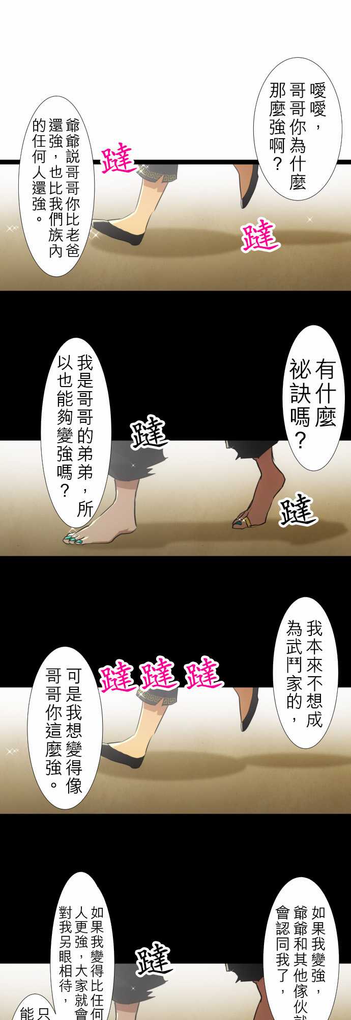 《黑白来看守所》漫画 124集