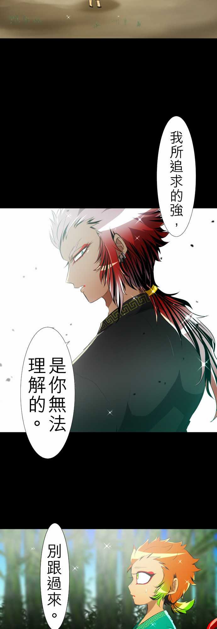 《黑白来看守所》漫画 124集