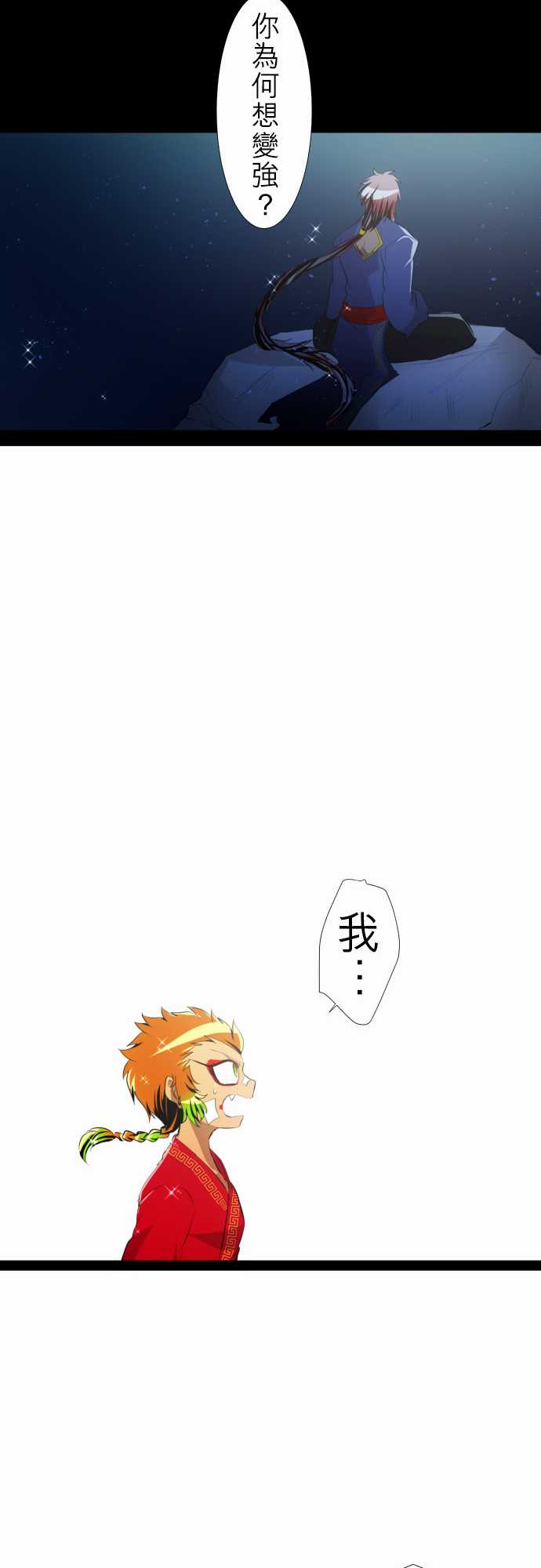 《黑白来看守所》漫画 124集