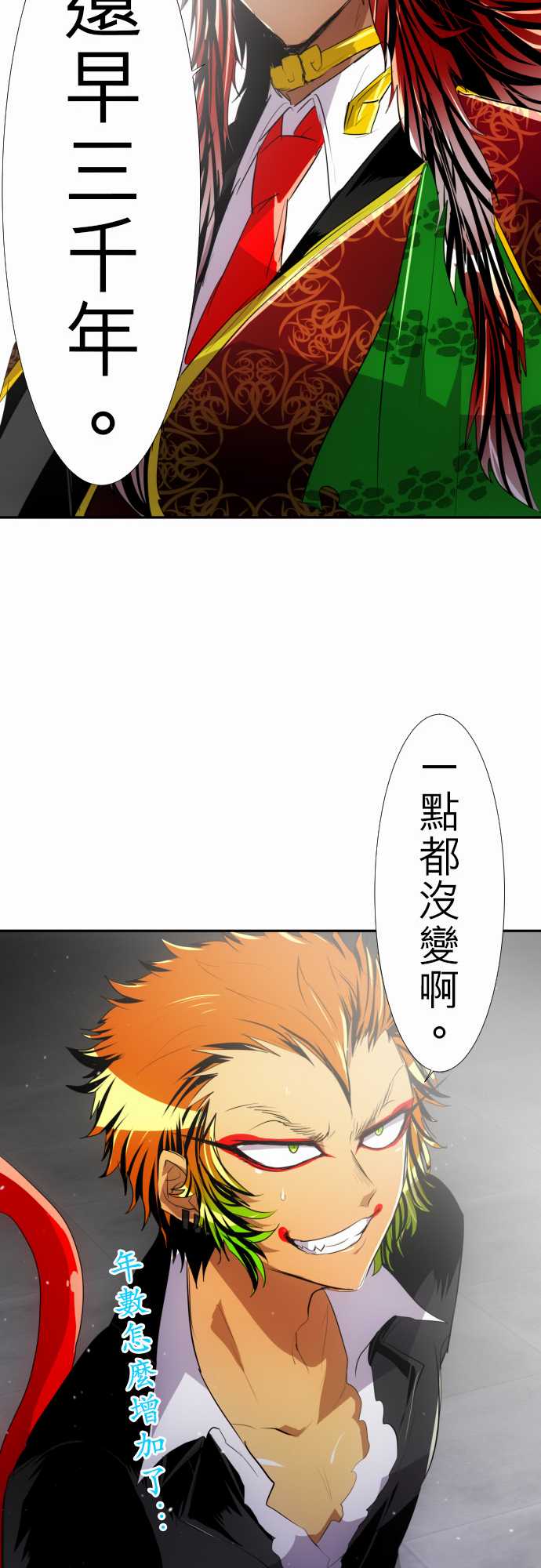 《黑白来看守所》漫画 124集