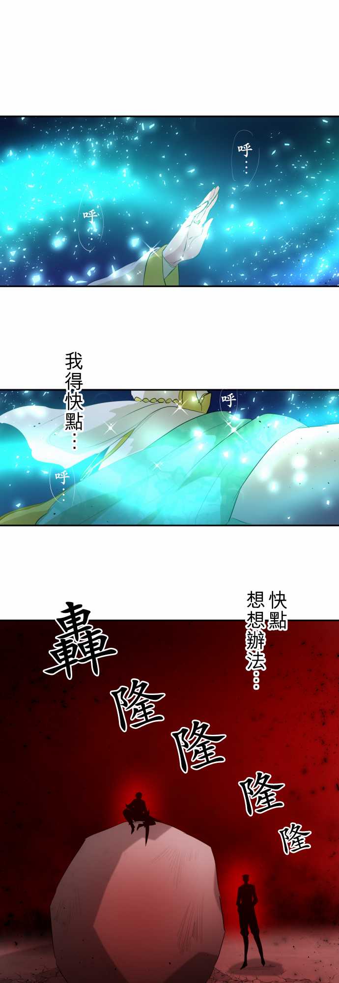 《黑白来看守所》漫画 126集