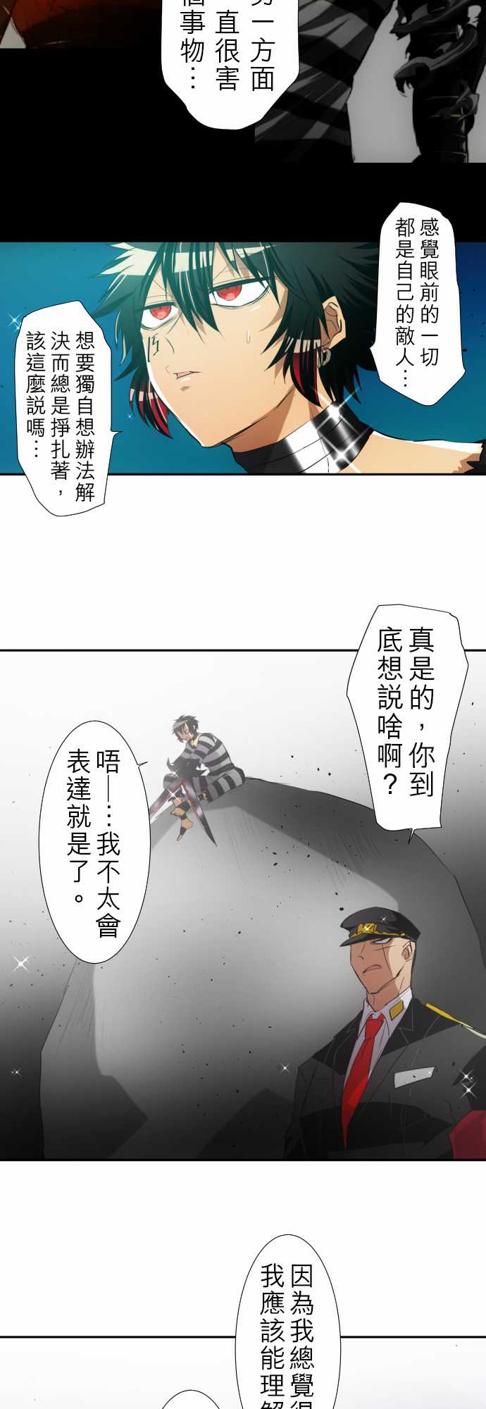 《黑白来看守所》漫画 126集