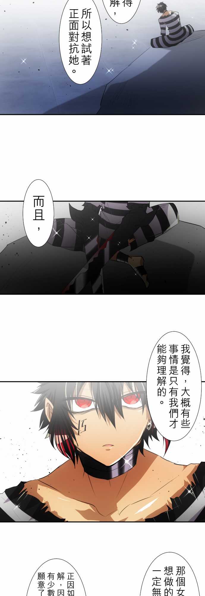 《黑白来看守所》漫画 126集