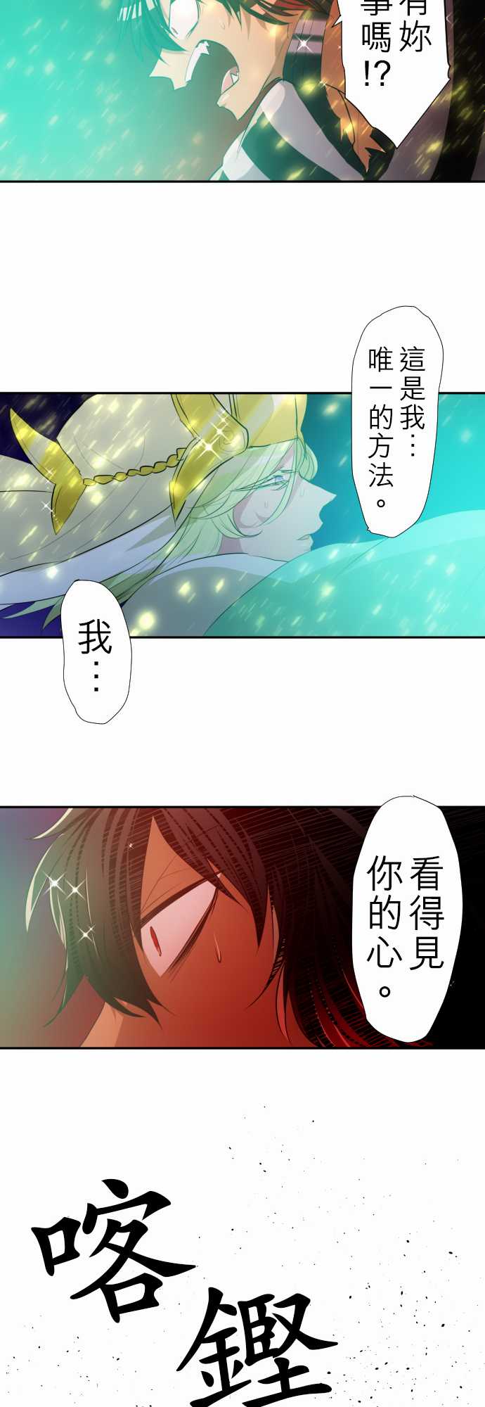 《黑白来看守所》漫画 126集