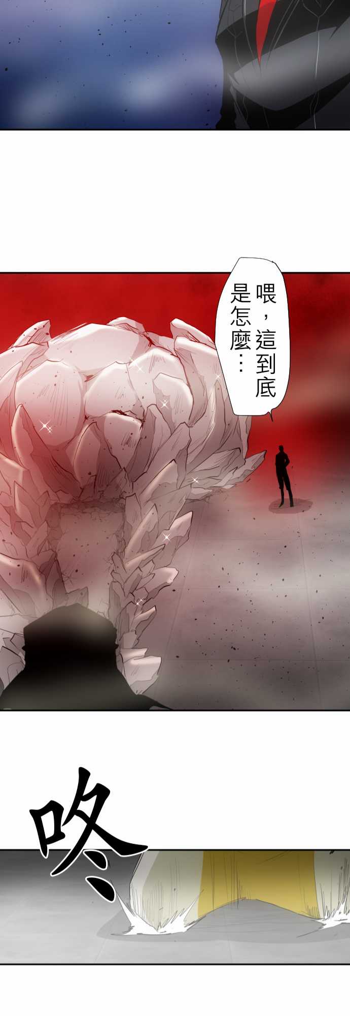 《黑白来看守所》漫画 126集