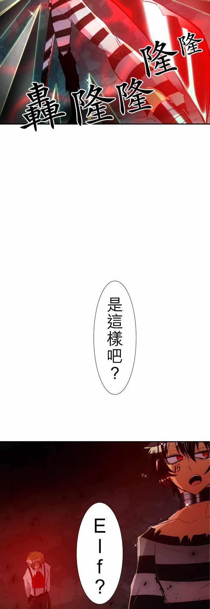 《黑白来看守所》漫画 126集