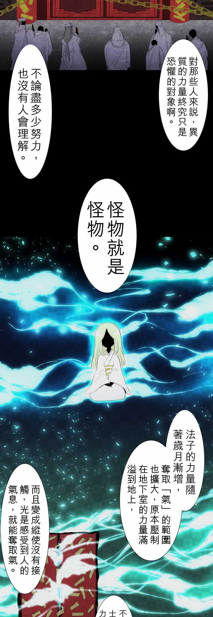 《黑白来看守所》漫画 128集