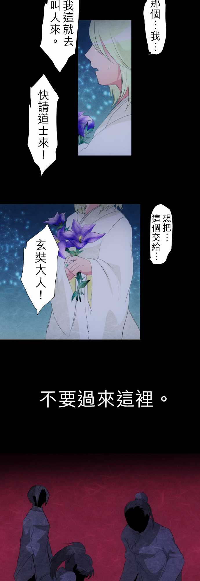 《黑白来看守所》漫画 128集