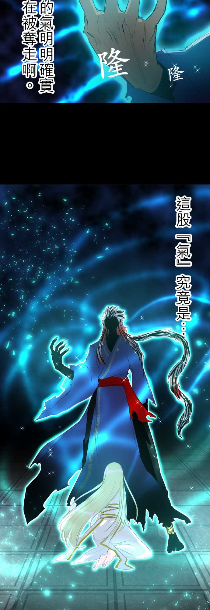 《黑白来看守所》漫画 128集