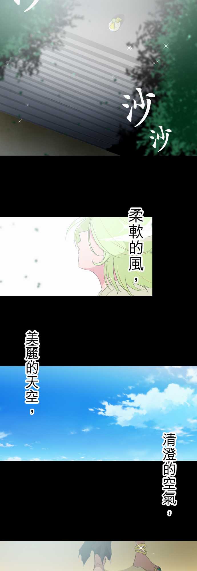 《黑白来看守所》漫画 129集