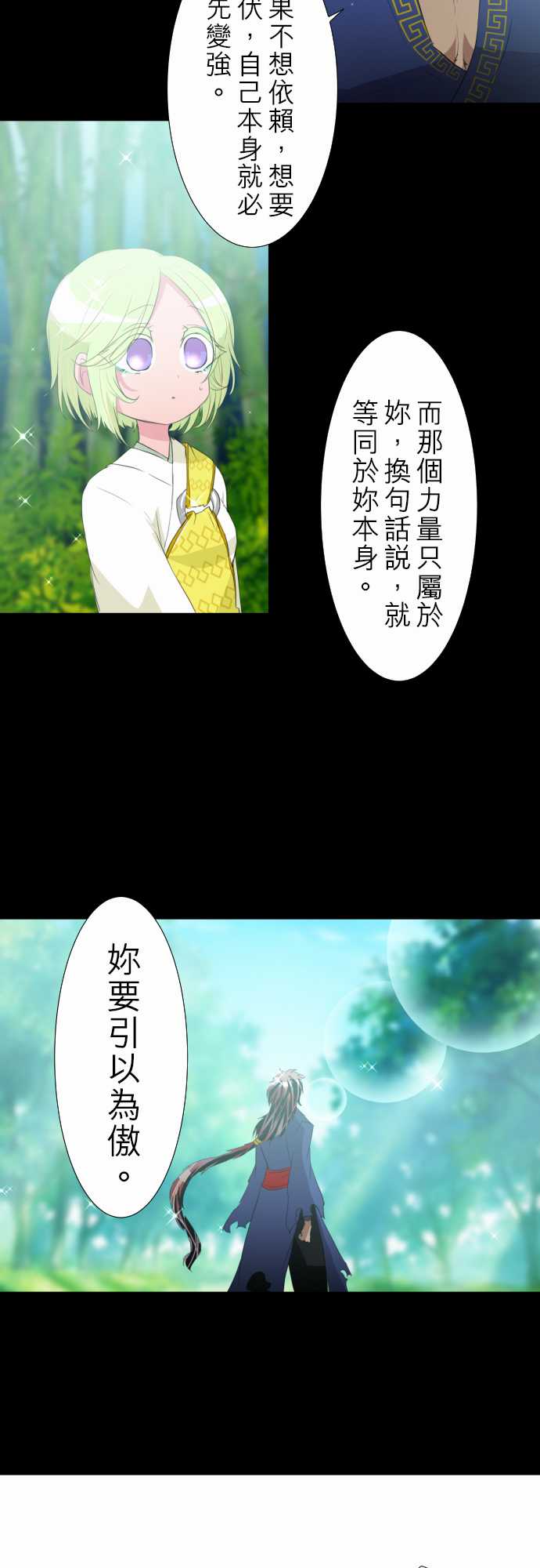 《黑白来看守所》漫画 129集