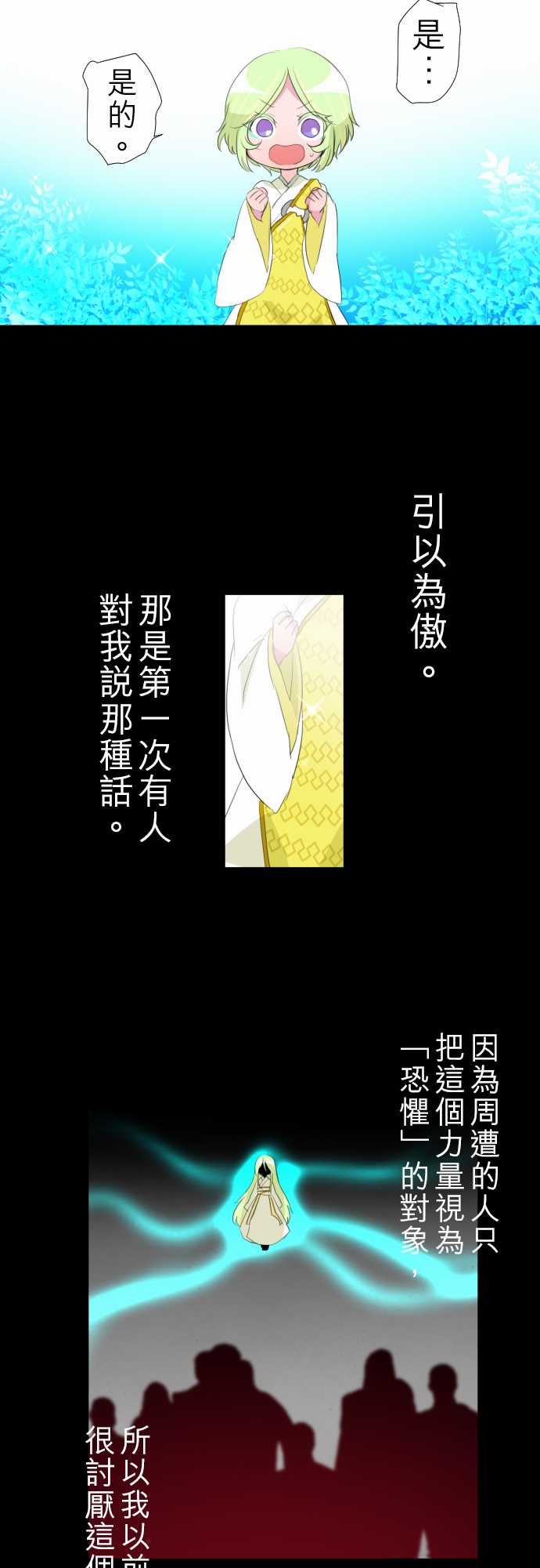 《黑白来看守所》漫画 129集