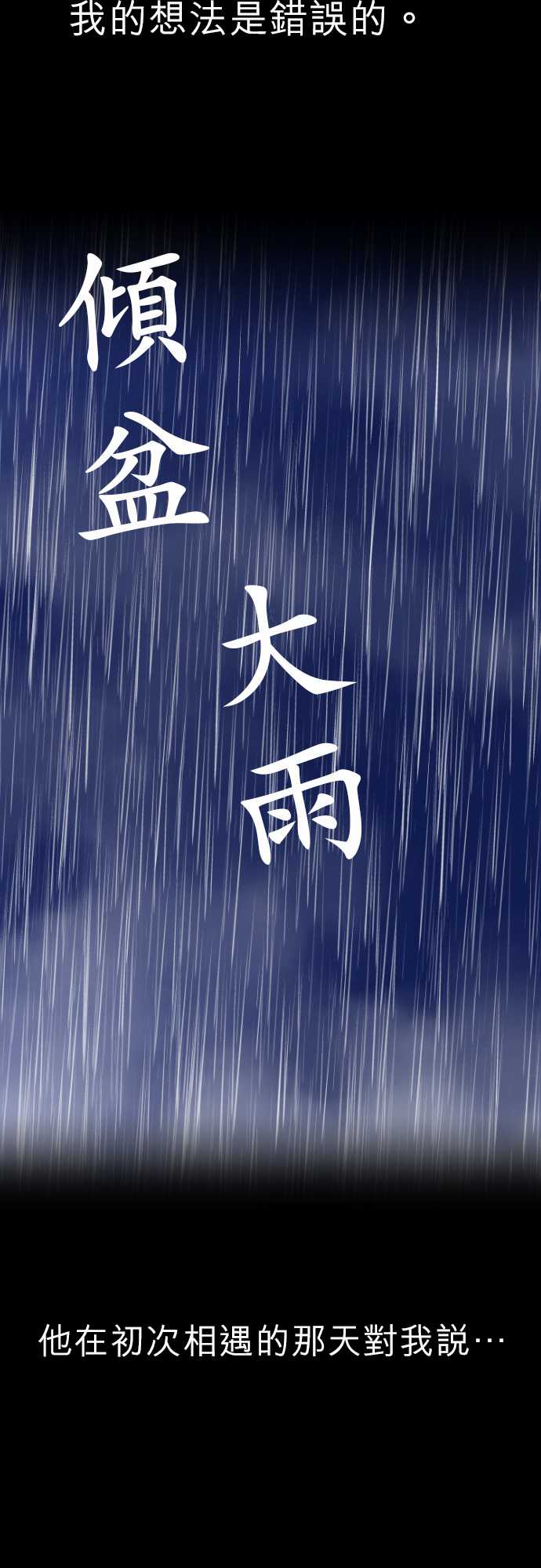 《黑白来看守所》漫画 129集