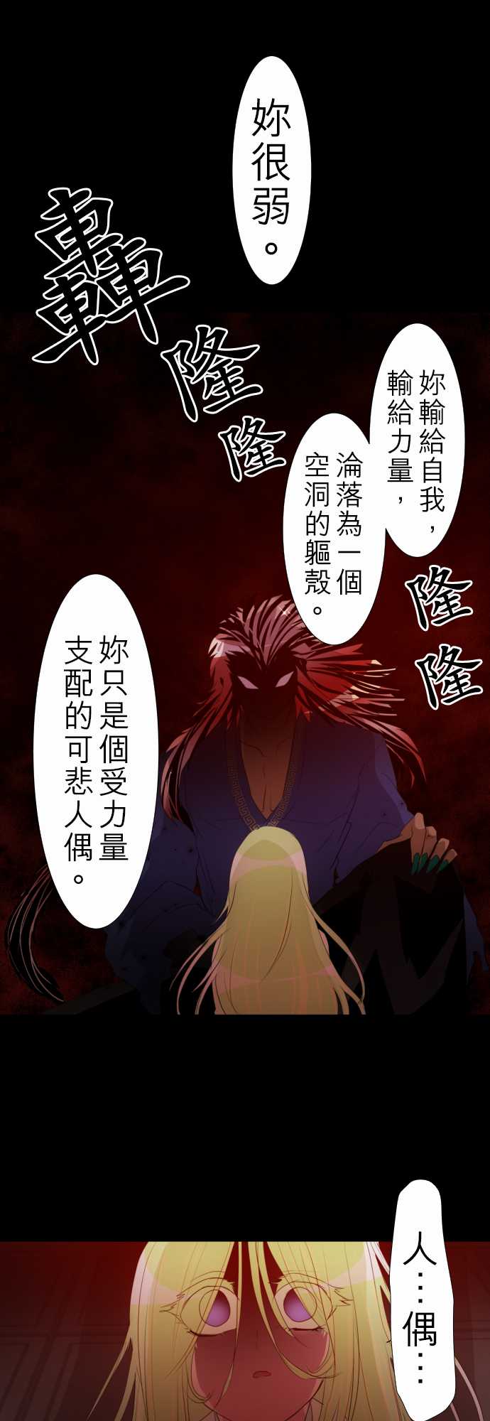 《黑白来看守所》漫画 129集