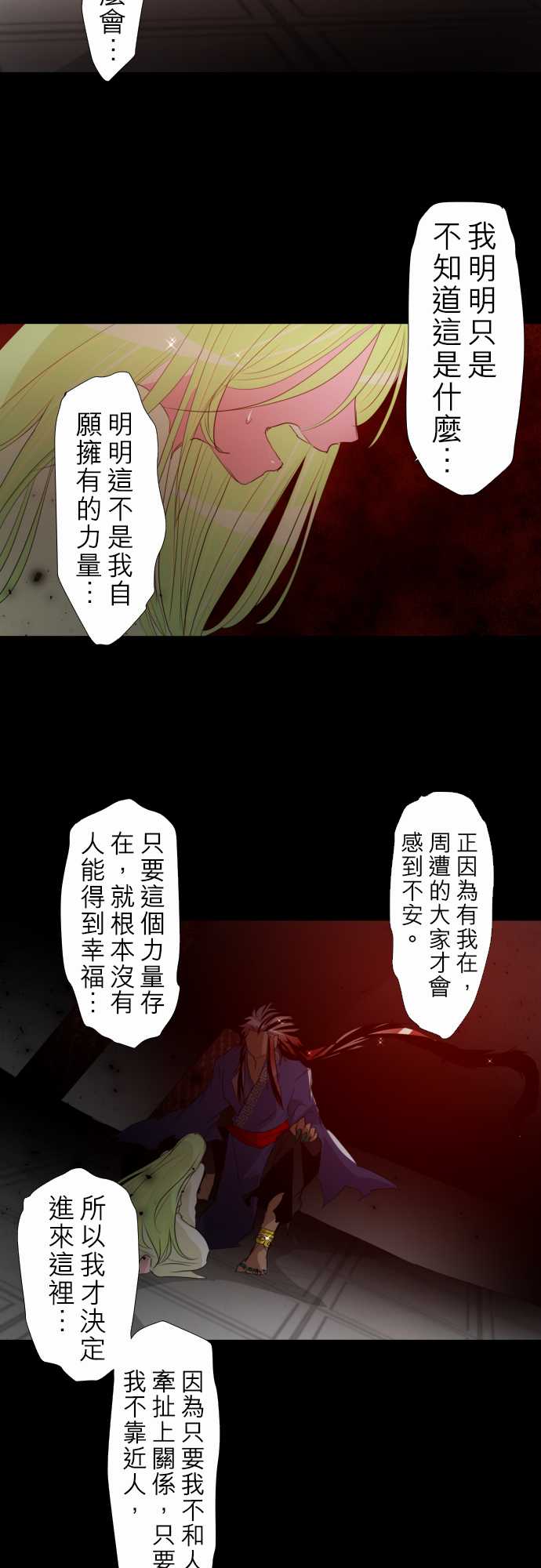 《黑白来看守所》漫画 129集