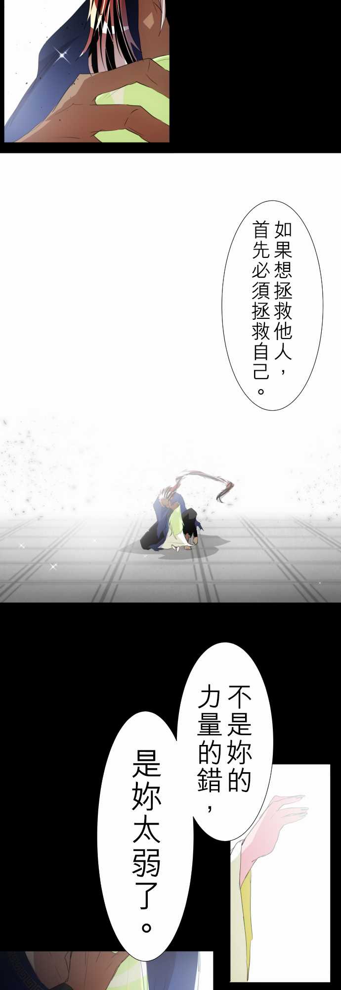 《黑白来看守所》漫画 129集