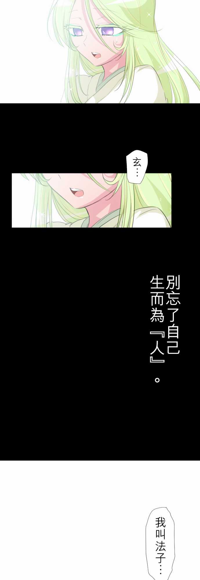 《黑白来看守所》漫画 129集