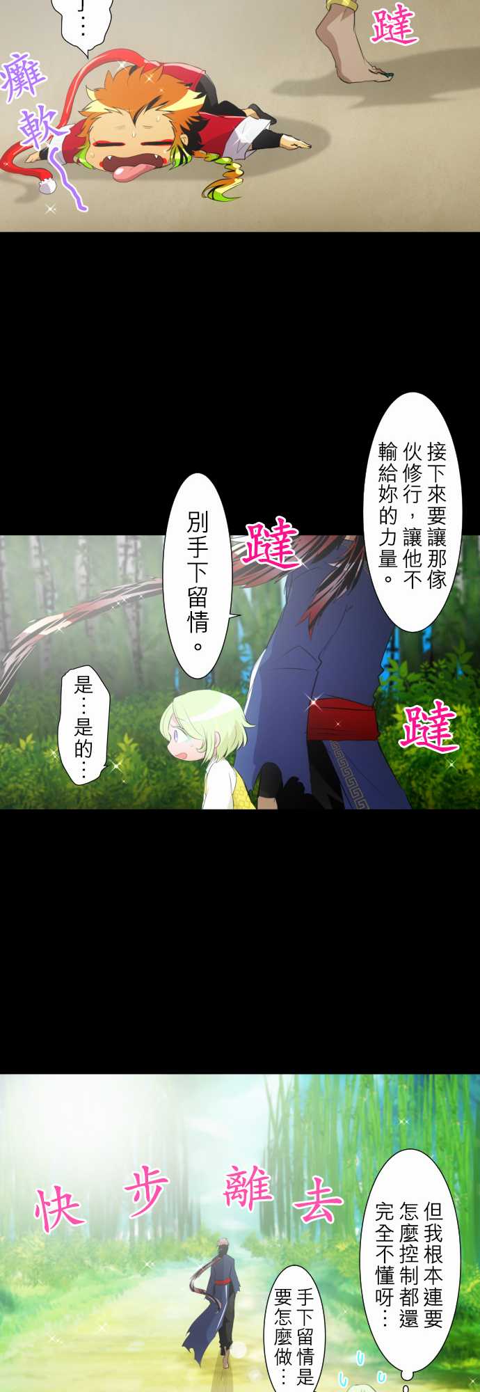 《黑白来看守所》漫画 129集