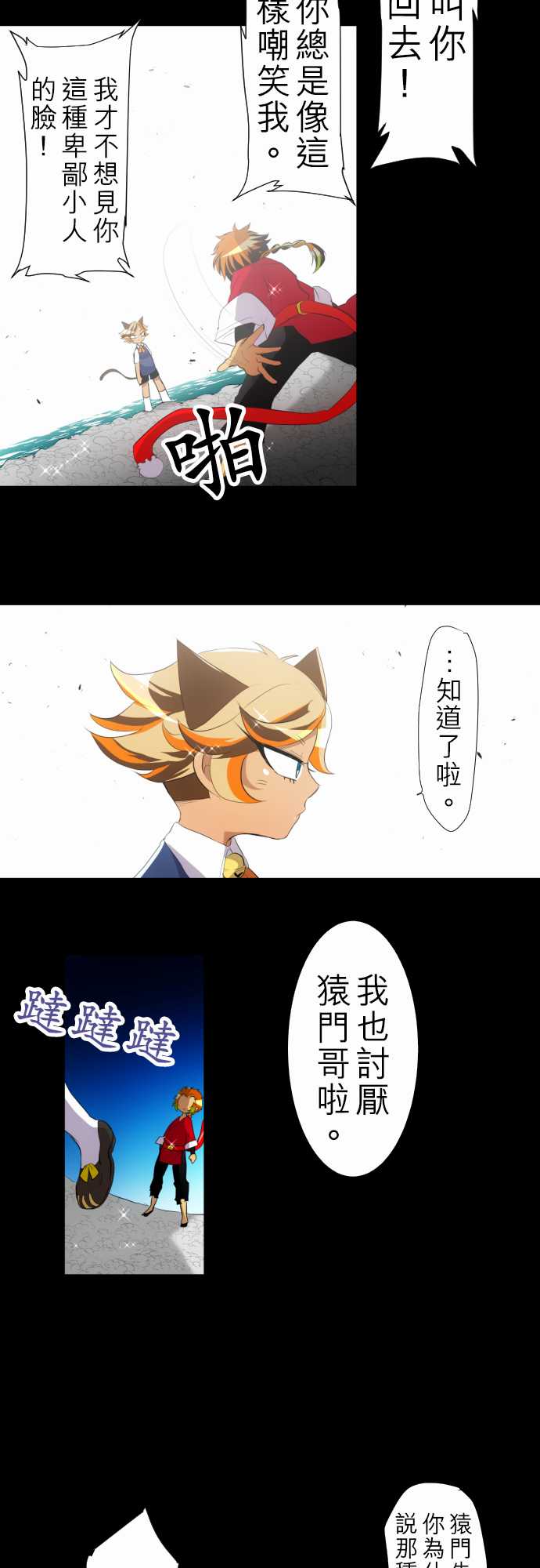 《黑白来看守所》漫画 131集