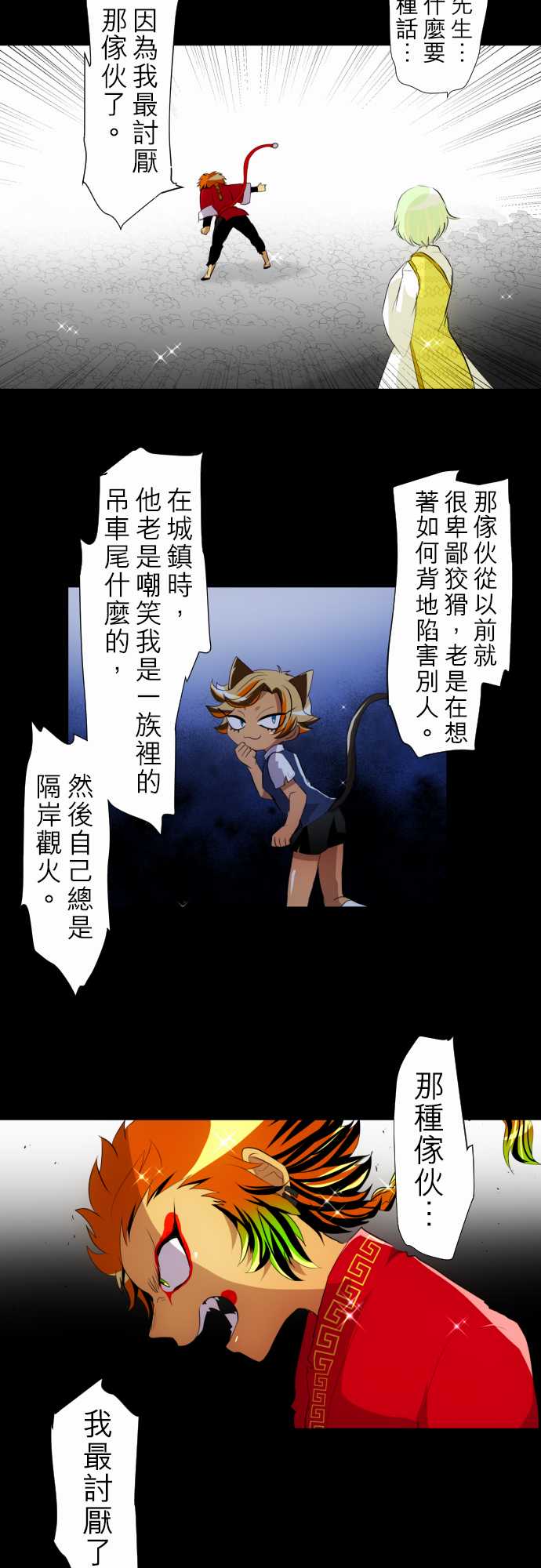 《黑白来看守所》漫画 131集