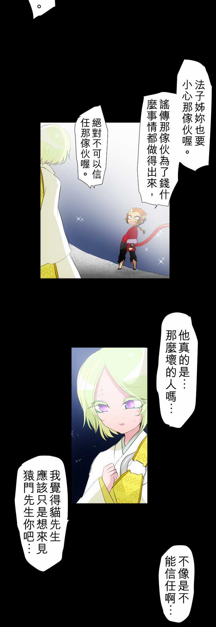 《黑白来看守所》漫画 131集