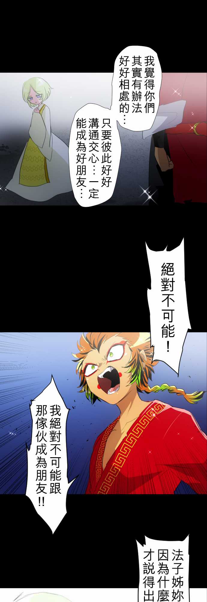 《黑白来看守所》漫画 131集