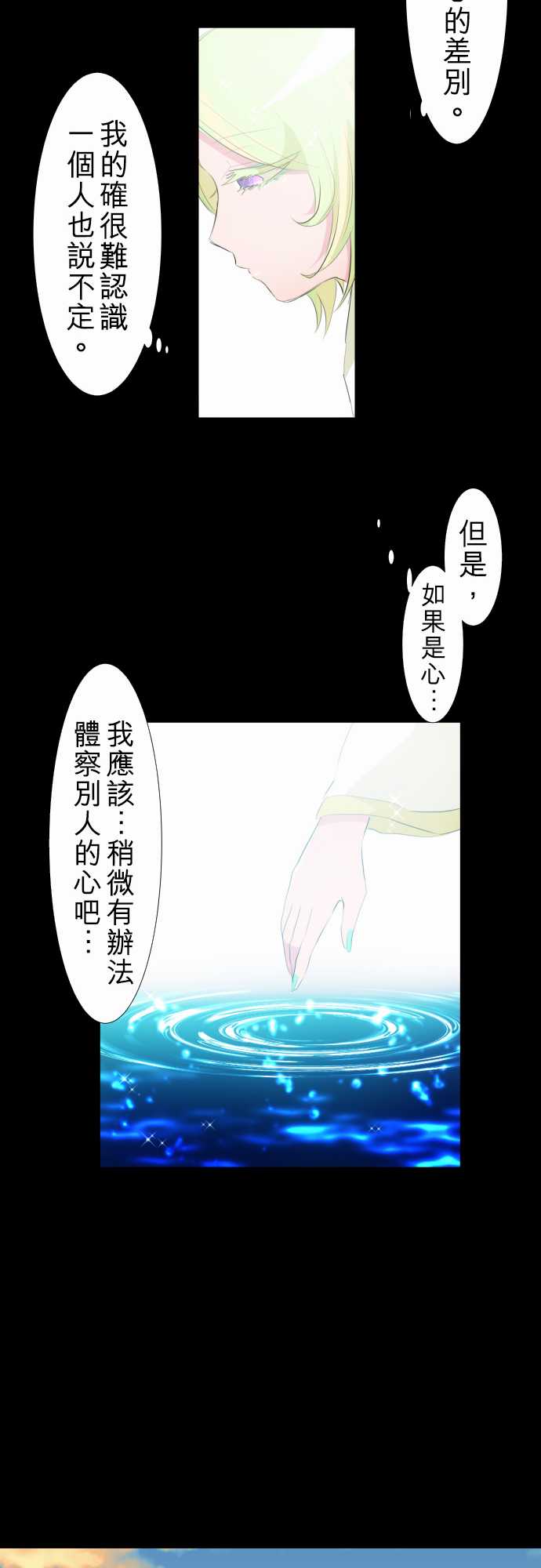 《黑白来看守所》漫画 131集