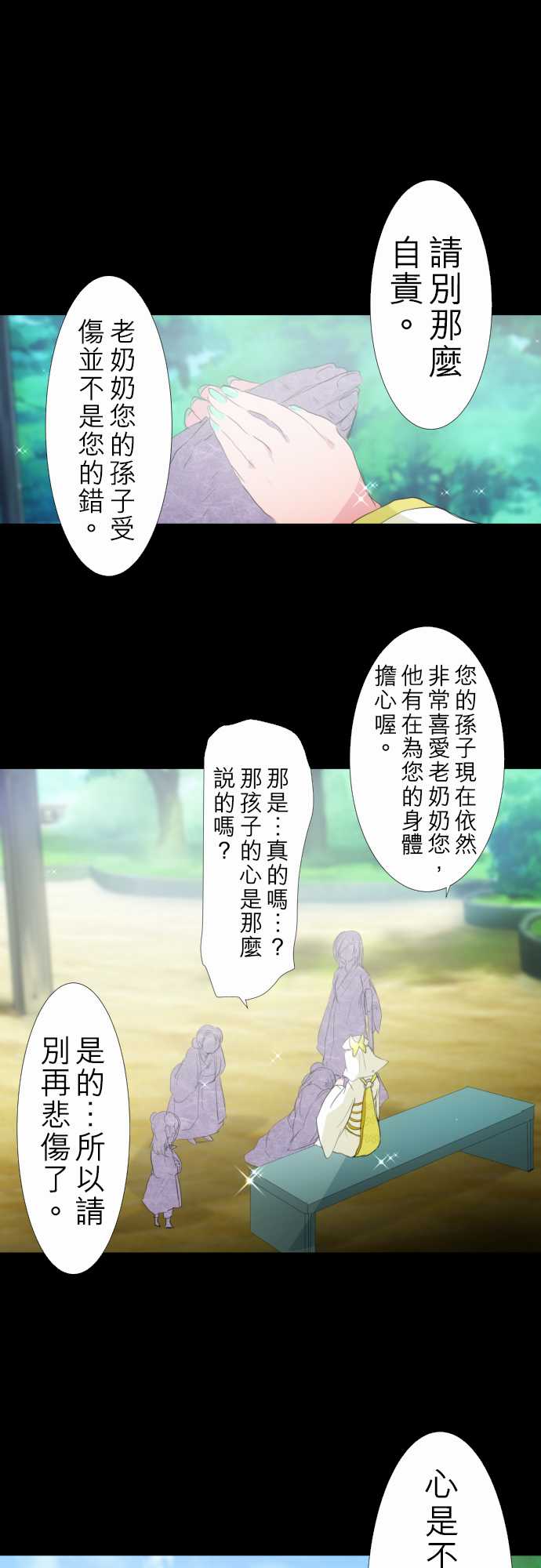 《黑白来看守所》漫画 134集