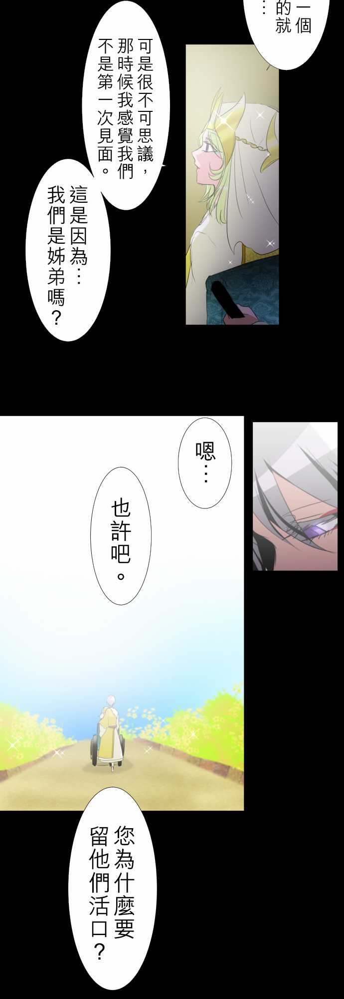 《黑白来看守所》漫画 134集