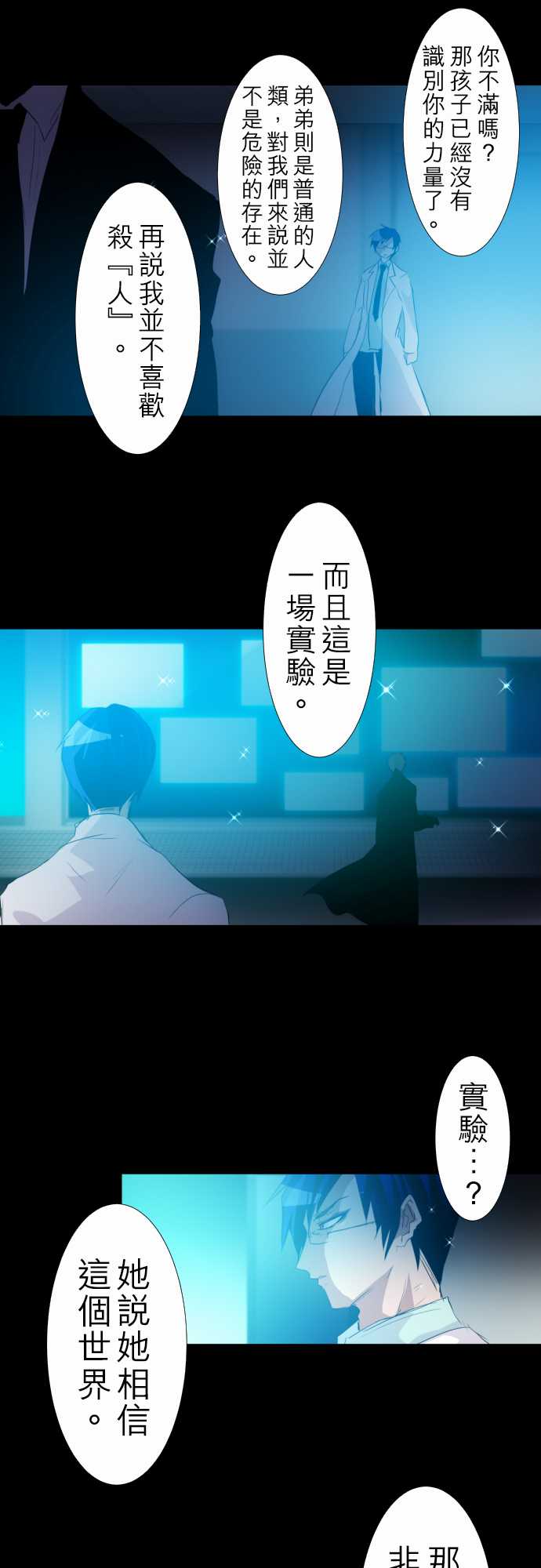 《黑白来看守所》漫画 134集