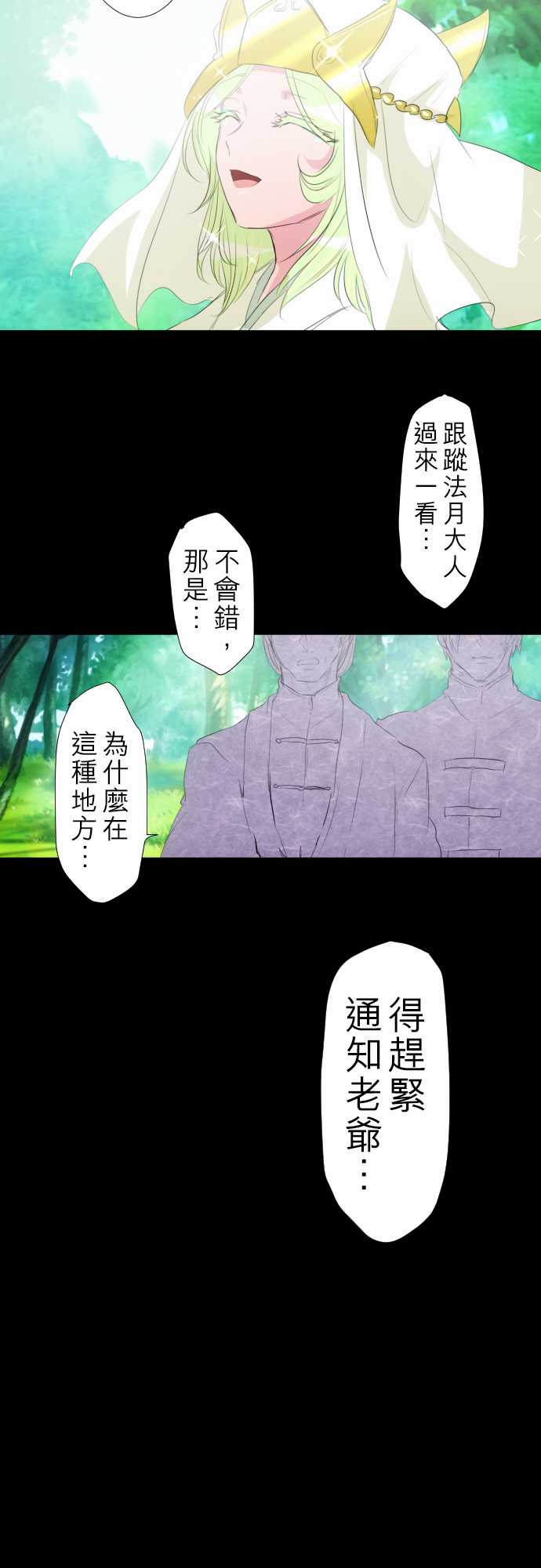 《黑白来看守所》漫画 134集