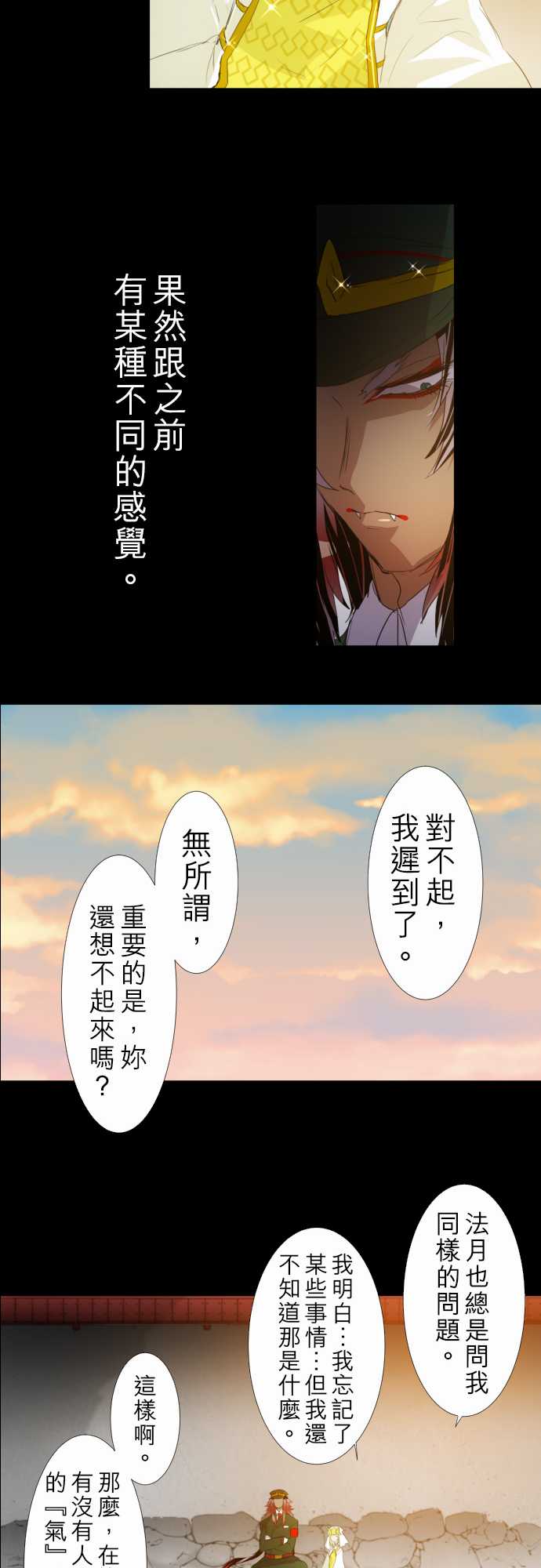 《黑白来看守所》漫画 134集