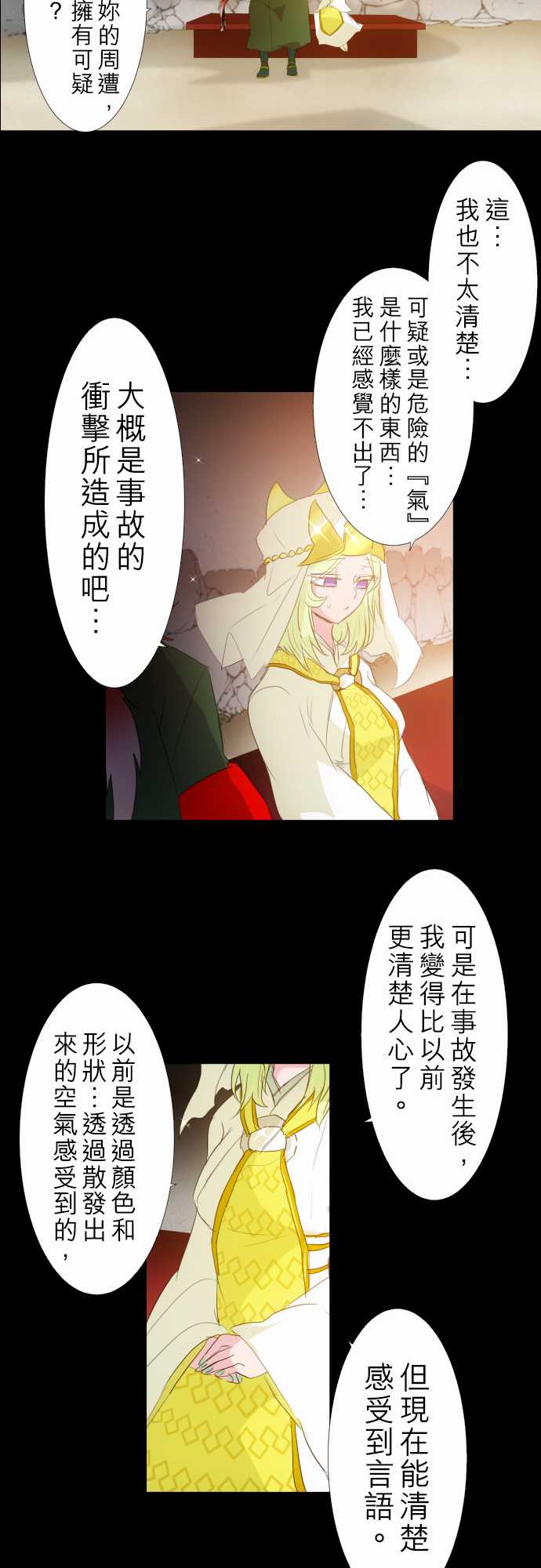 《黑白来看守所》漫画 134集